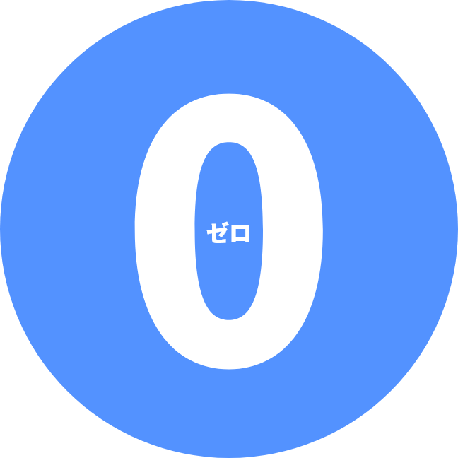 トイズラボ(Toy's Labo) 安心のトリプル「0(ゼロ)」保証で、すぐに導入いただけます