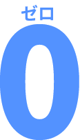 トイズラボ(Toy's Labo) ゼロ
